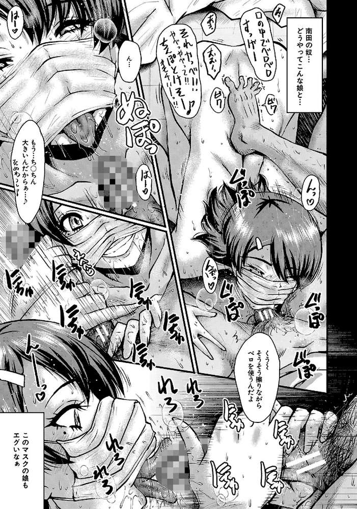 トモダチ、幼なじみも母さんも寝取られる【SINK MUJIN編集部】 (p11)