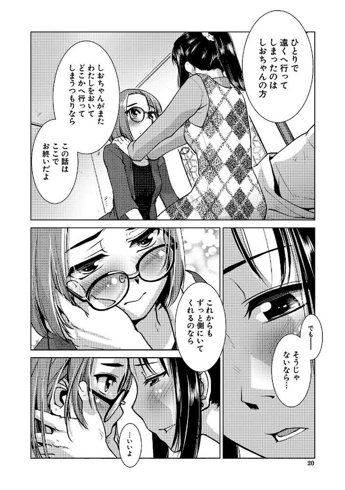 ふたなり濃厚孕ませ愛