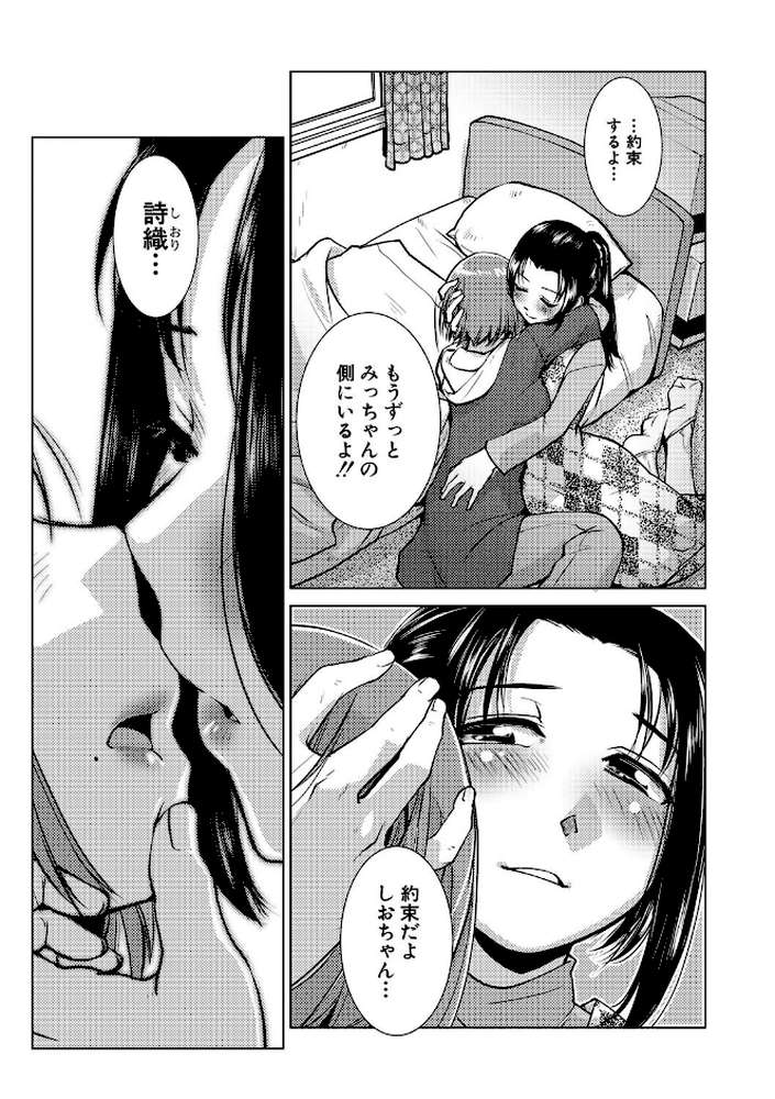 ふたなり濃厚孕ませ愛