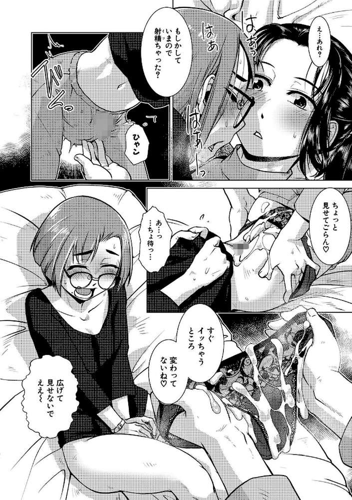 ふたなり濃厚孕ませ愛