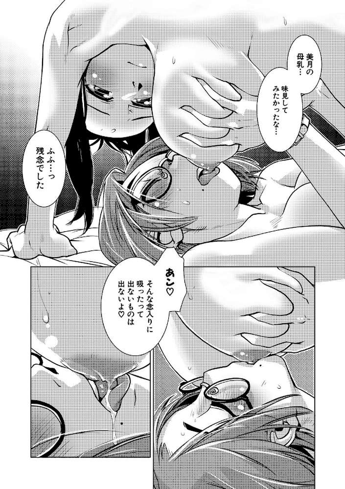 ふたなり濃厚孕ませ愛