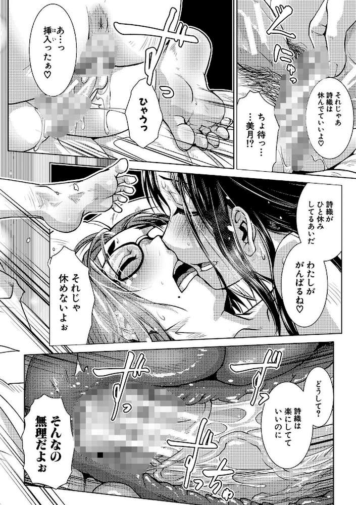 ふたなり濃厚孕ませ愛