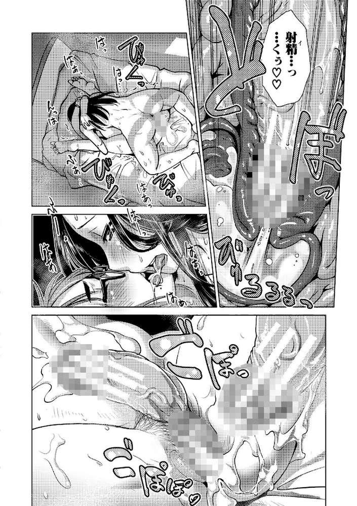 ふたなり濃厚孕ませ愛