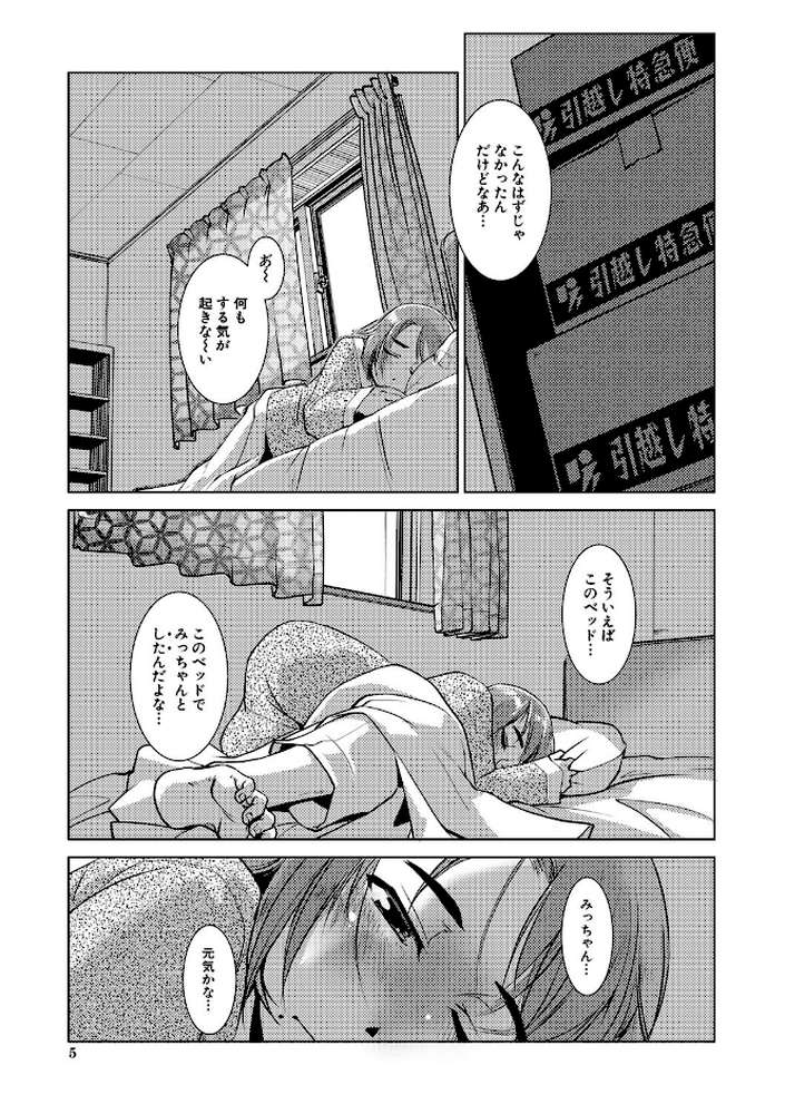 ふたなり濃厚孕ませ愛