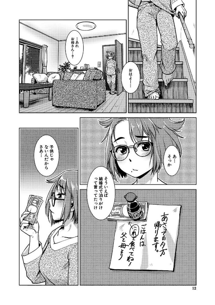 ふたなり濃厚孕ませ愛