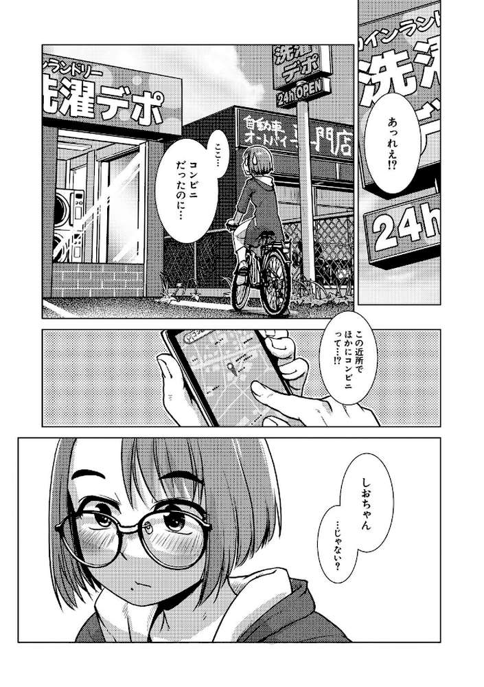 ふたなり濃厚孕ませ愛
