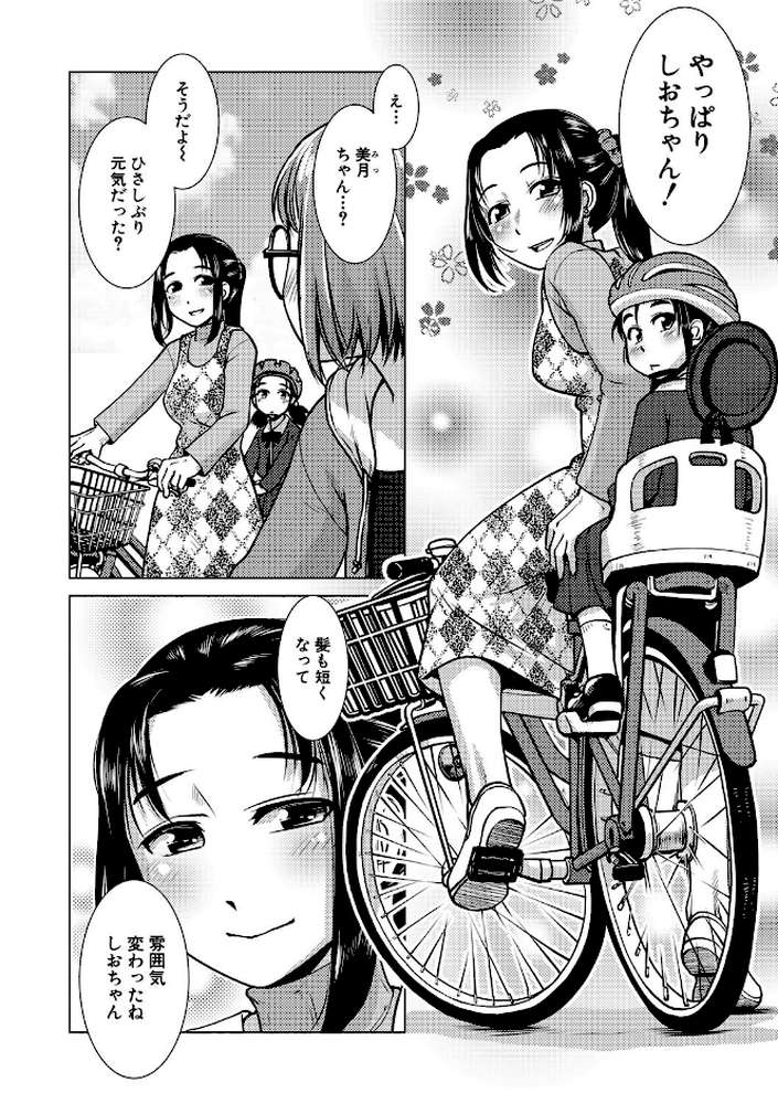 ふたなり濃厚孕ませ愛