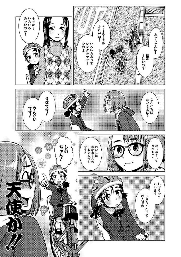 ふたなり濃厚孕ませ愛