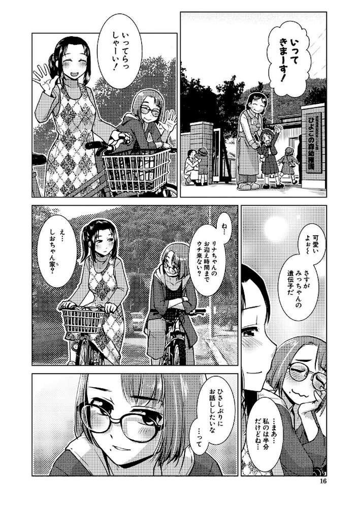 ふたなり濃厚孕ませ愛