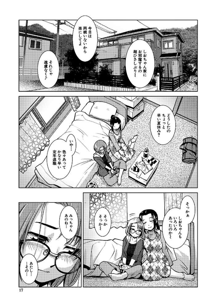 ふたなり濃厚孕ませ愛