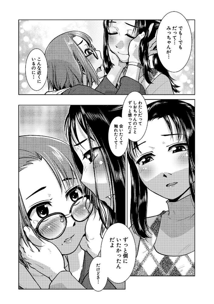 ふたなり濃厚孕ませ愛