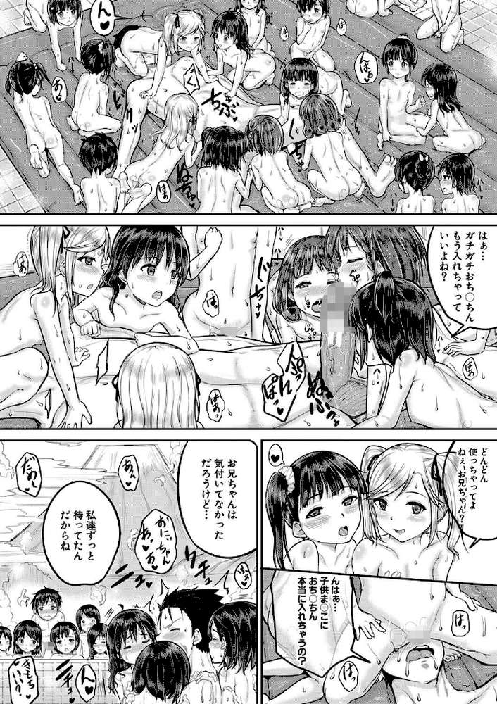みんな小っちゃくて みんなエッチ【国崎蛍 MUJIN編集部】 (p19)