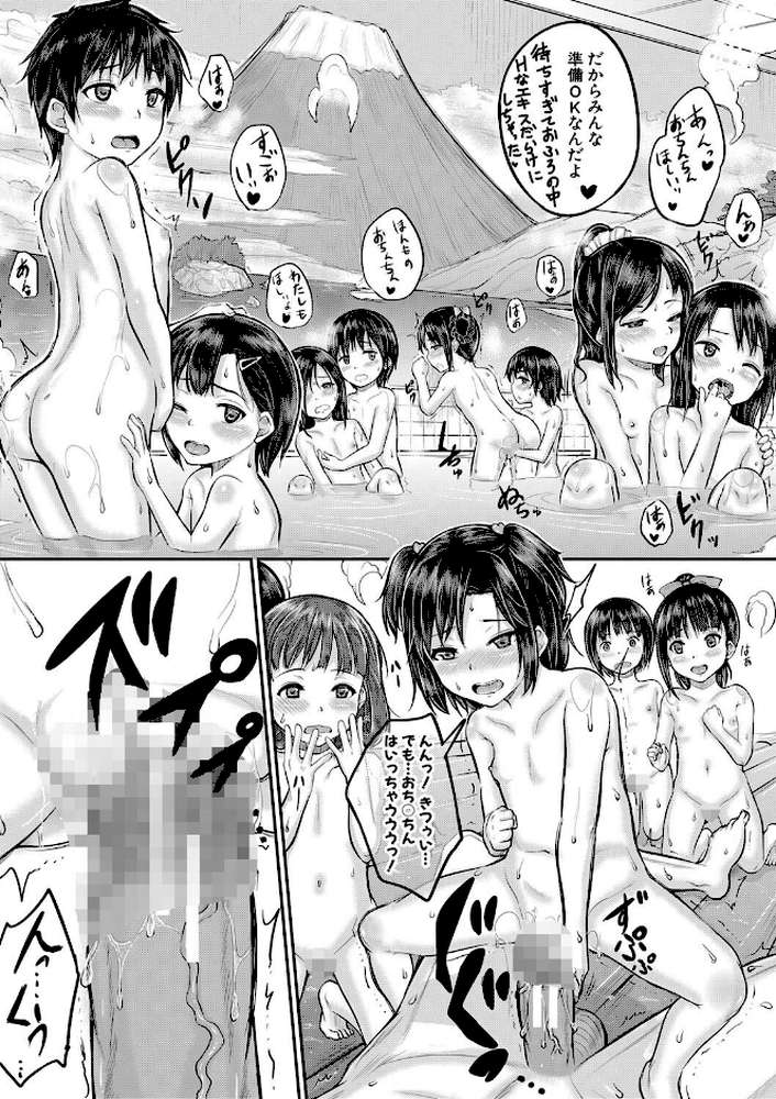 みんな小っちゃくて みんなエッチ【国崎蛍 MUJIN編集部】 (p20)