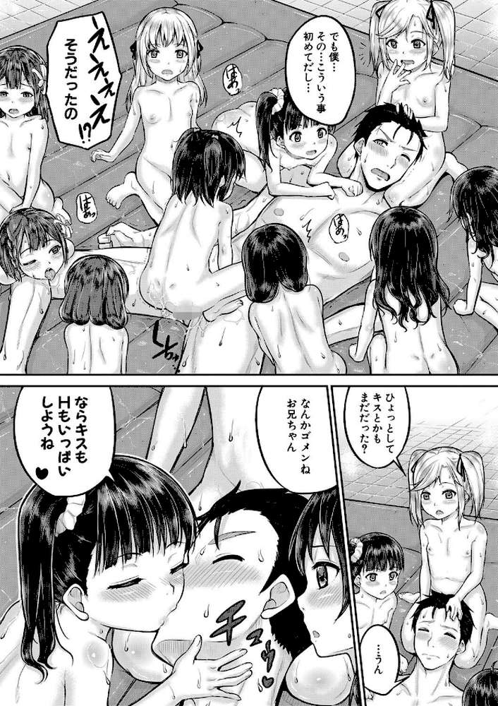みんな小っちゃくて みんなエッチ【国崎蛍 MUJIN編集部】 (p22)