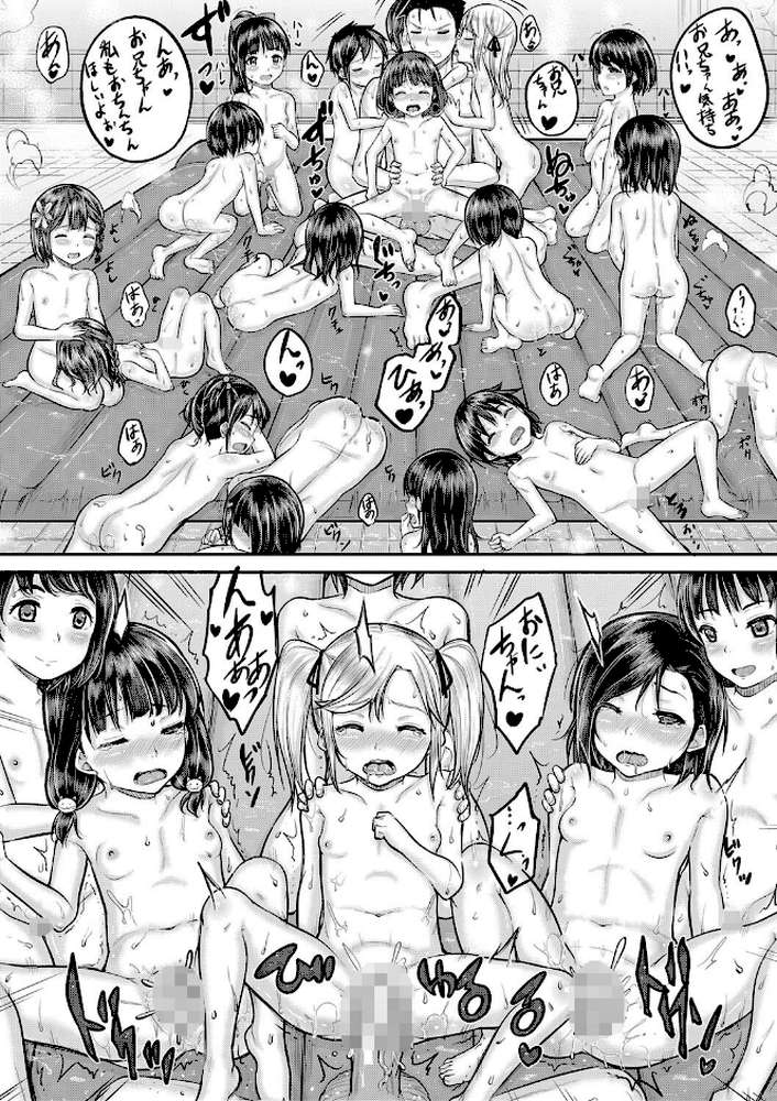 みんな小っちゃくて みんなエッチ【国崎蛍 MUJIN編集部】 (p31)