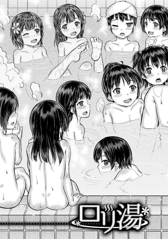 みんな小っちゃくて みんなエッチ【国崎蛍 MUJIN編集部】 (p4)