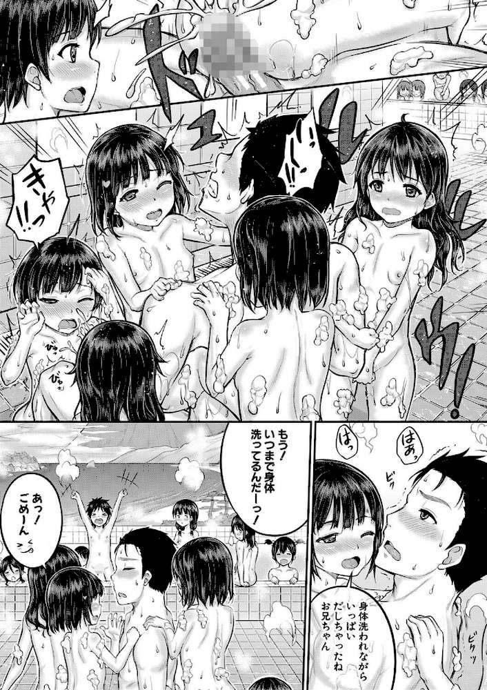 みんな小っちゃくて みんなエッチ【国崎蛍 MUJIN編集部】 (p14)