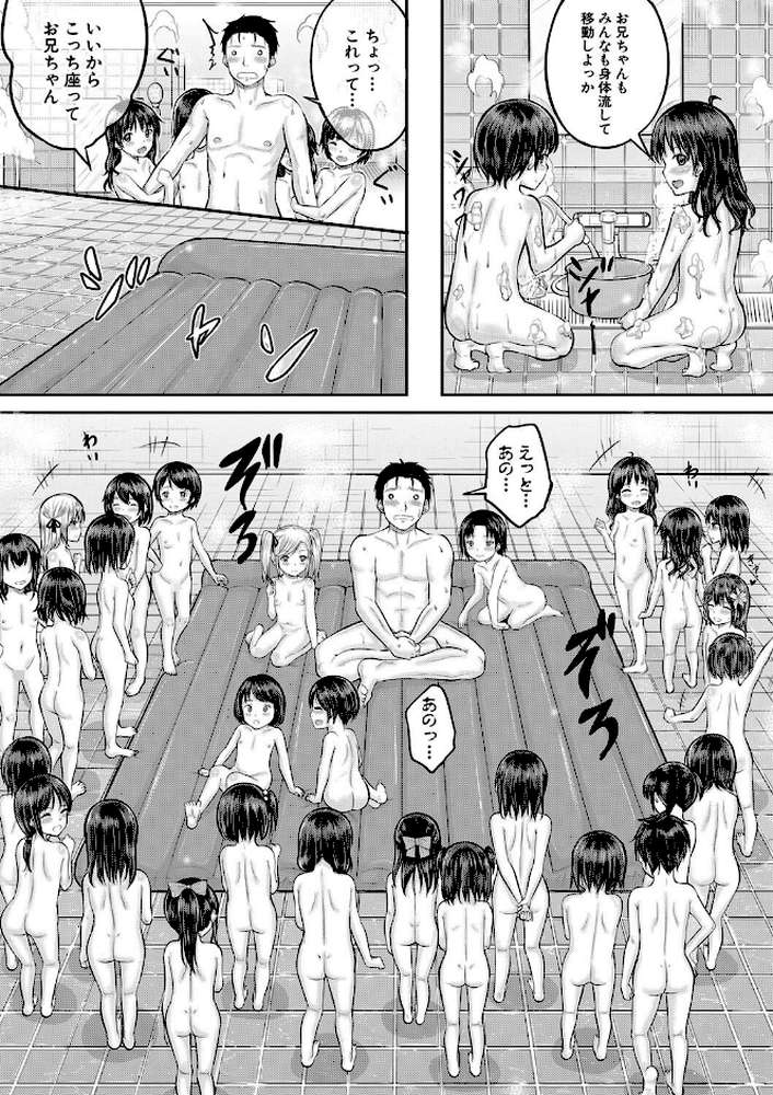 みんな小っちゃくて みんなエッチ【国崎蛍 MUJIN編集部】 (p15)