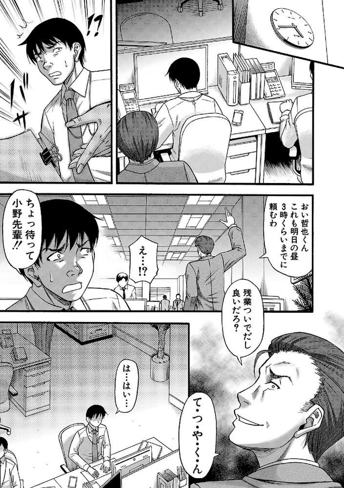 嫌いな奴等の女を種付け調教【成島ゴドー MUJIN編集部】 (p22)