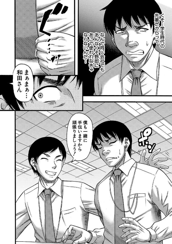 嫌いな奴等の女を種付け調教【成島ゴドー MUJIN編集部】 (p23)