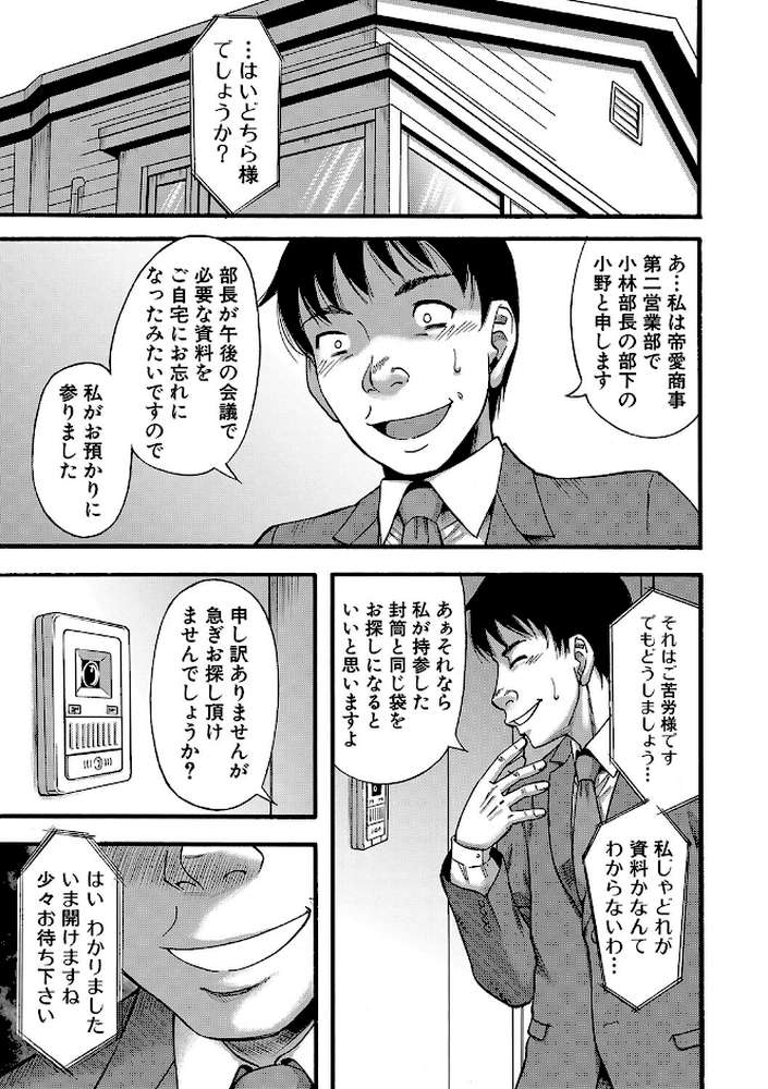 嫌いな奴等の女を種付け調教【成島ゴドー MUJIN編集部】 (p26)