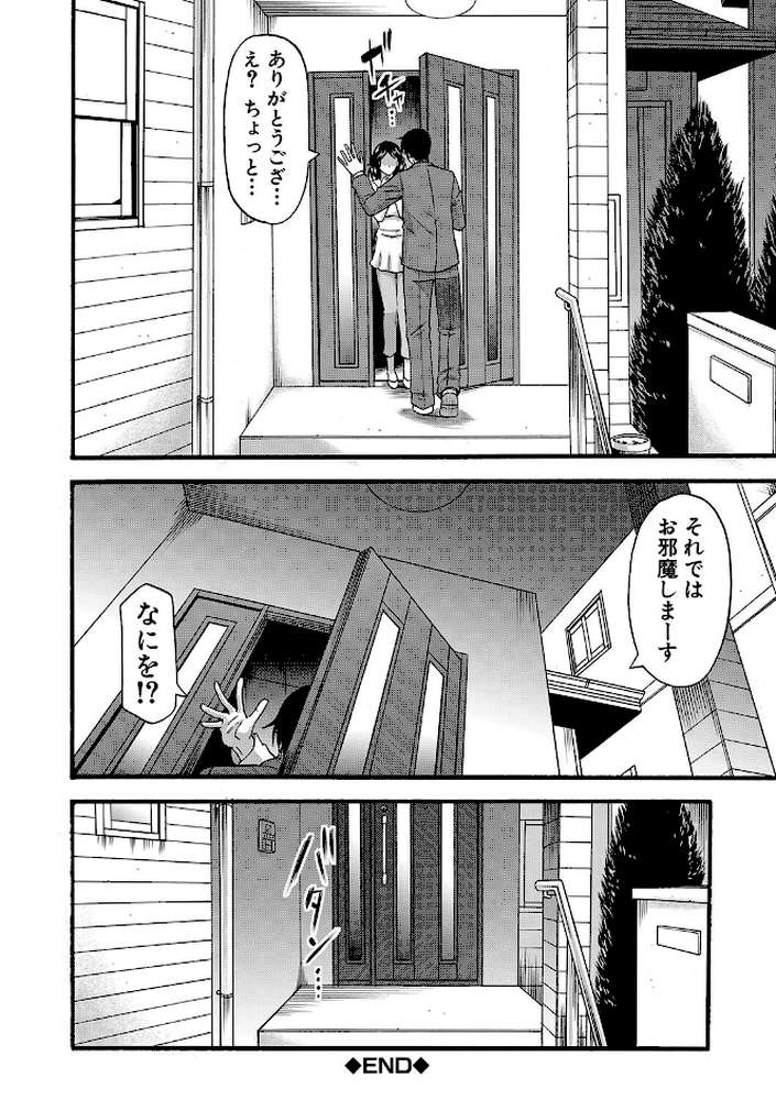 嫌いな奴等の女を種付け調教【成島ゴドー MUJIN編集部】 (p27)