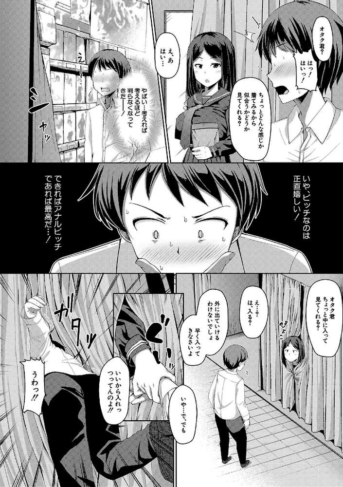 生徒会長の尻穴調教日記【はぶらえる MUJIN編集部】 (p22)