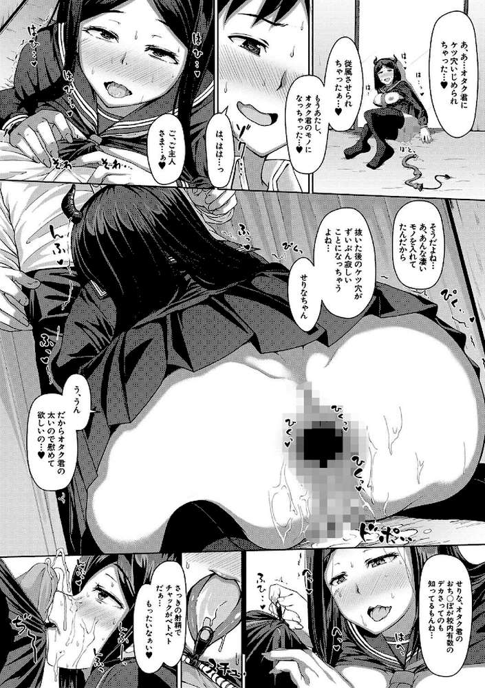 生徒会長の尻穴調教日記【はぶらえる MUJIN編集部】 (p28)