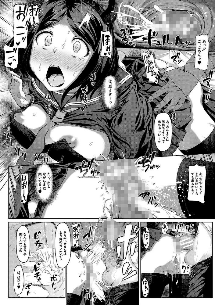 生徒会長の尻穴調教日記【はぶらえる MUJIN編集部】 (p30)