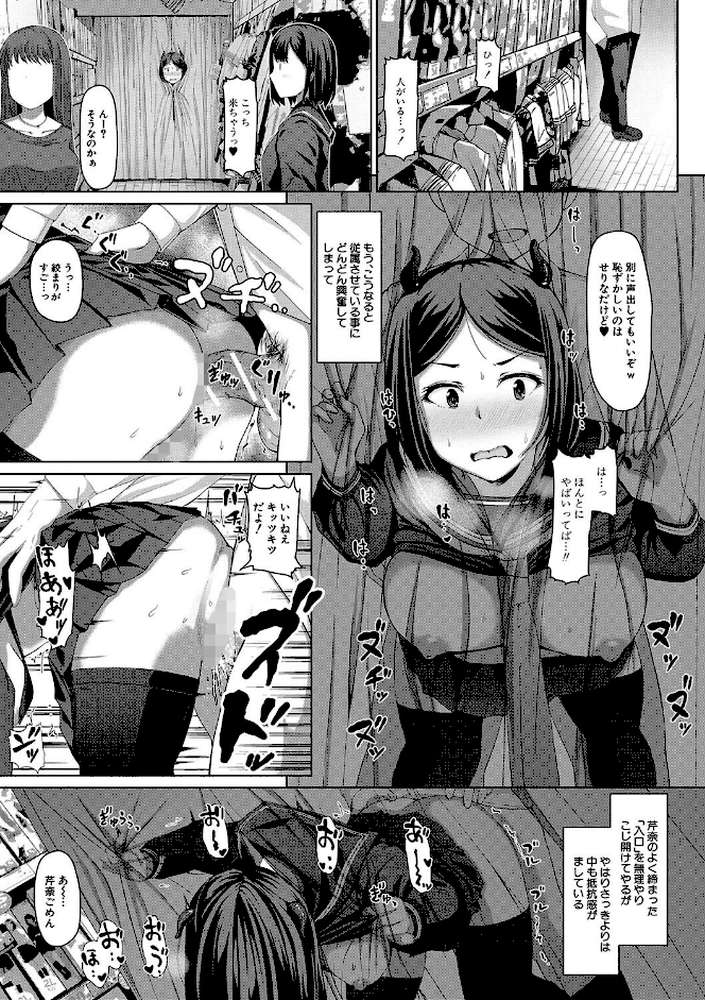 生徒会長の尻穴調教日記【はぶらえる MUJIN編集部】 (p31)