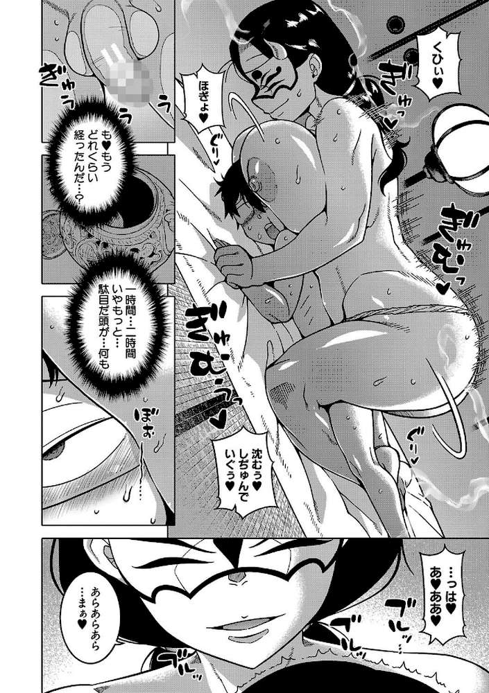 教祖サマの作り方