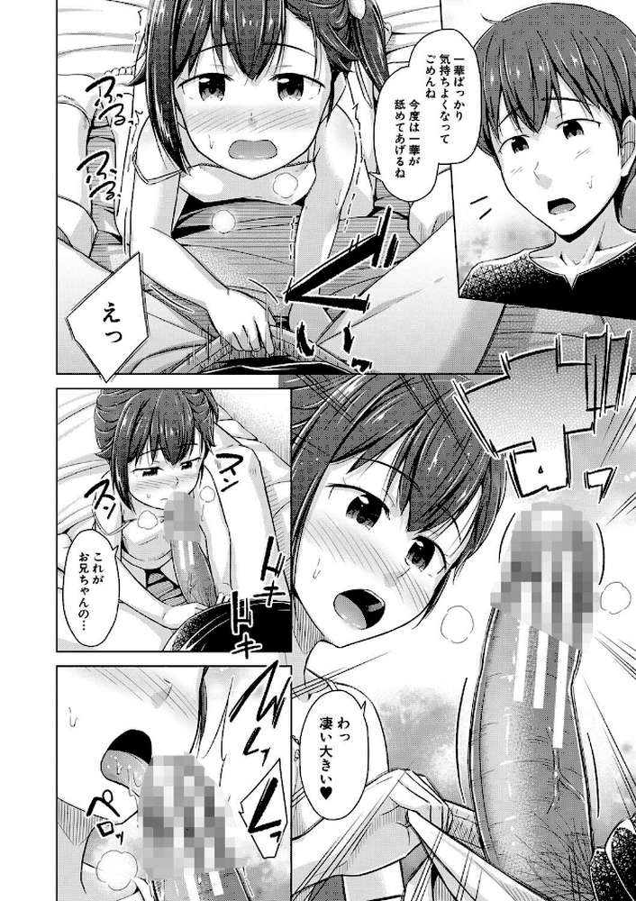 妹催●アプリ【OgataAz MUJIN編集部】 (p20)