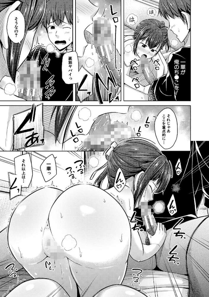 妹催●アプリ【OgataAz MUJIN編集部】 (p21)