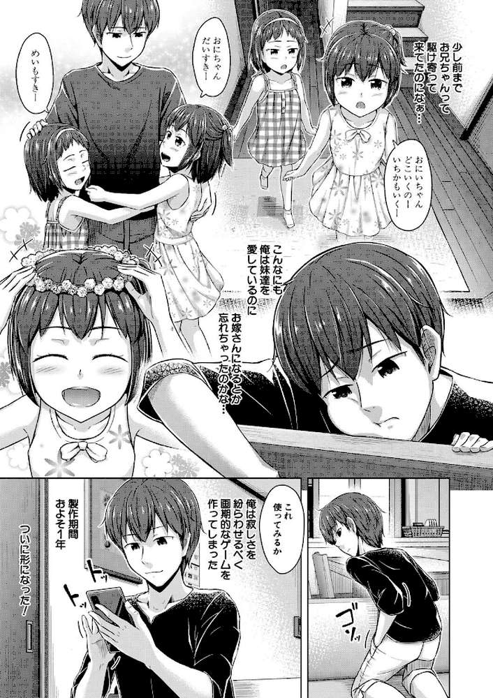 妹催●アプリ【OgataAz MUJIN編集部】 (p7)