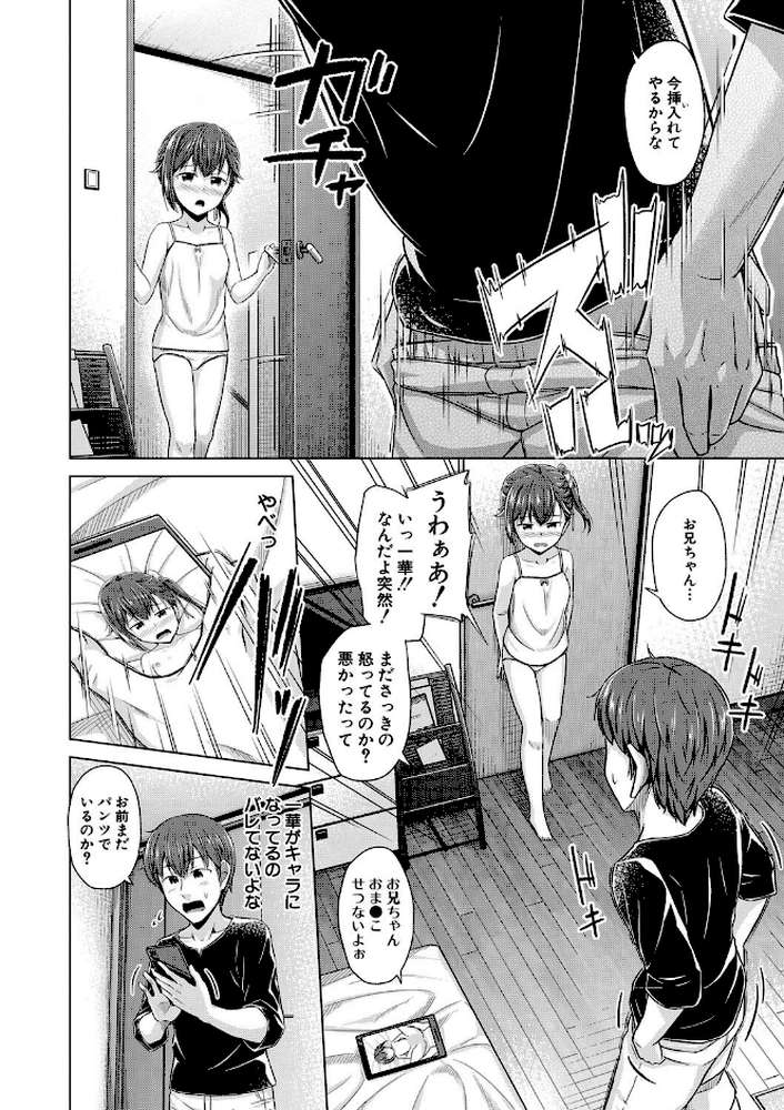 妹催●アプリ【OgataAz MUJIN編集部】 (p12)