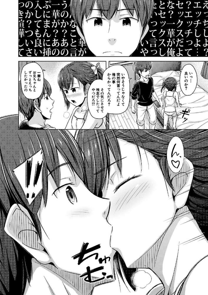 妹催●アプリ【OgataAz MUJIN編集部】 (p14)