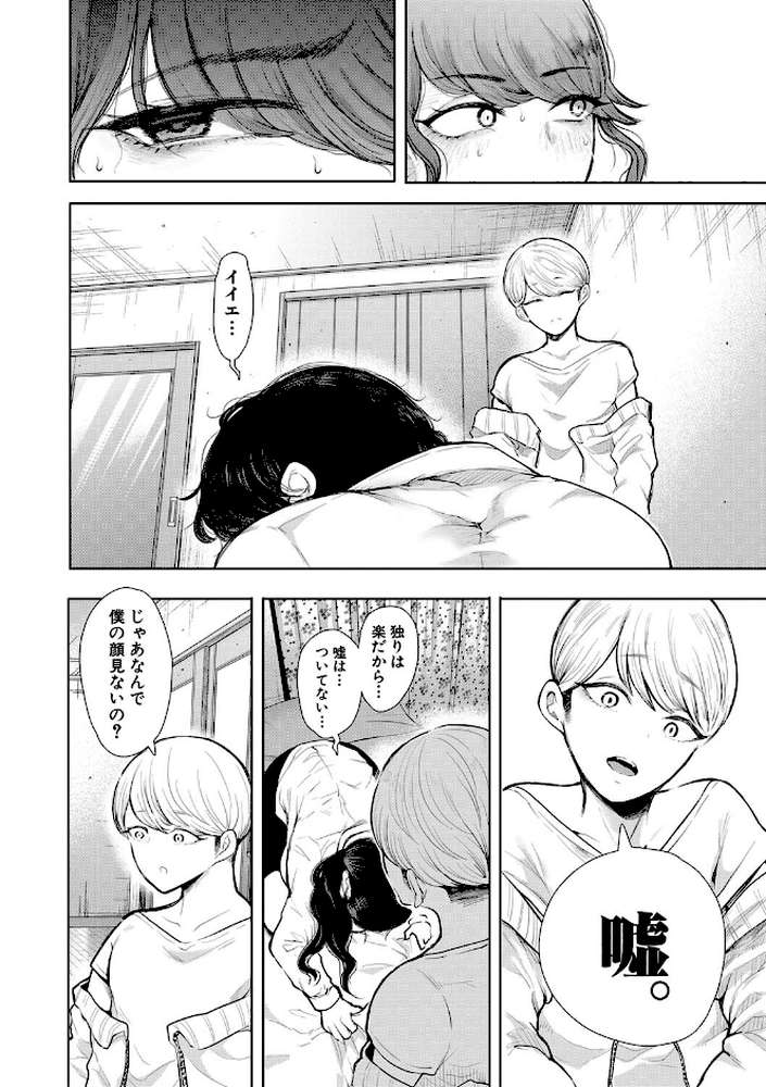 社畜OLは調教を断れない