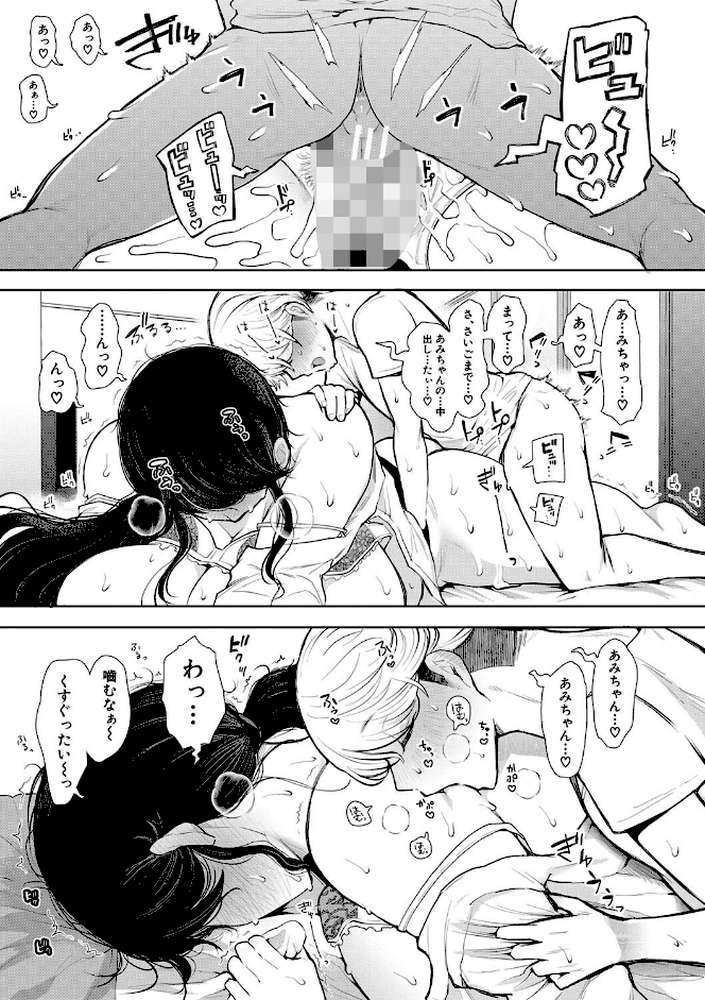 社畜OLは調教を断れない