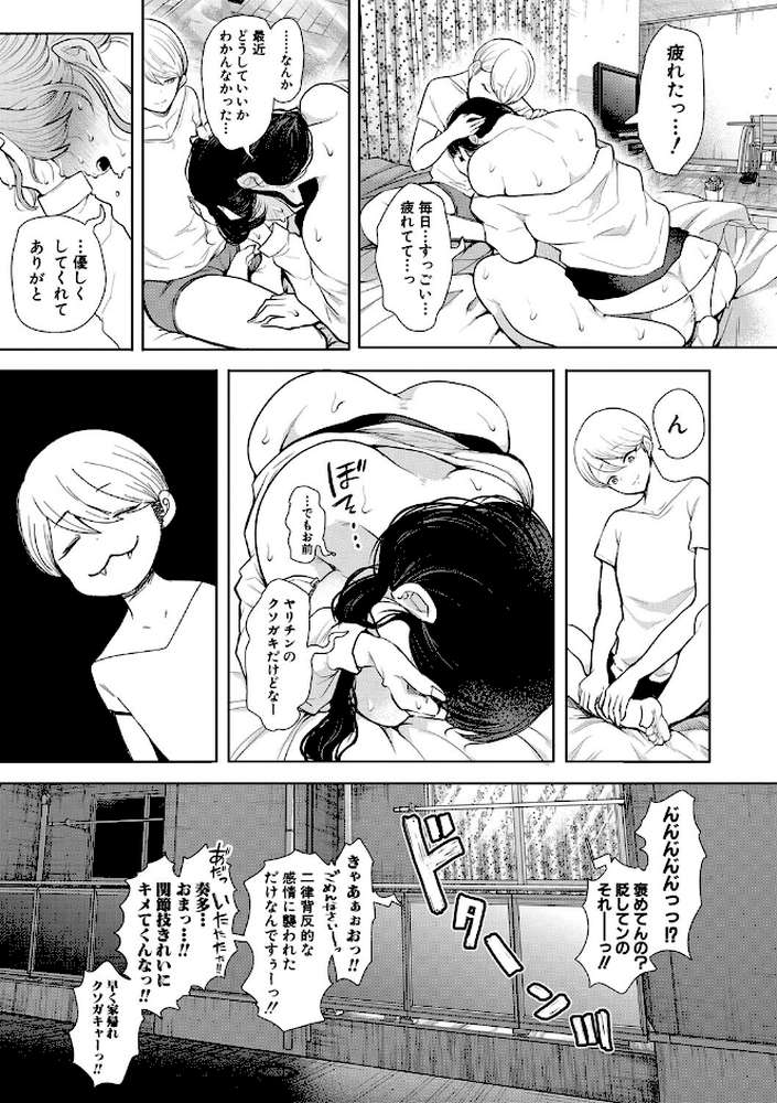 社畜OLは調教を断れない