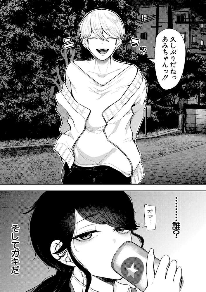 社畜OLは調教を断れない