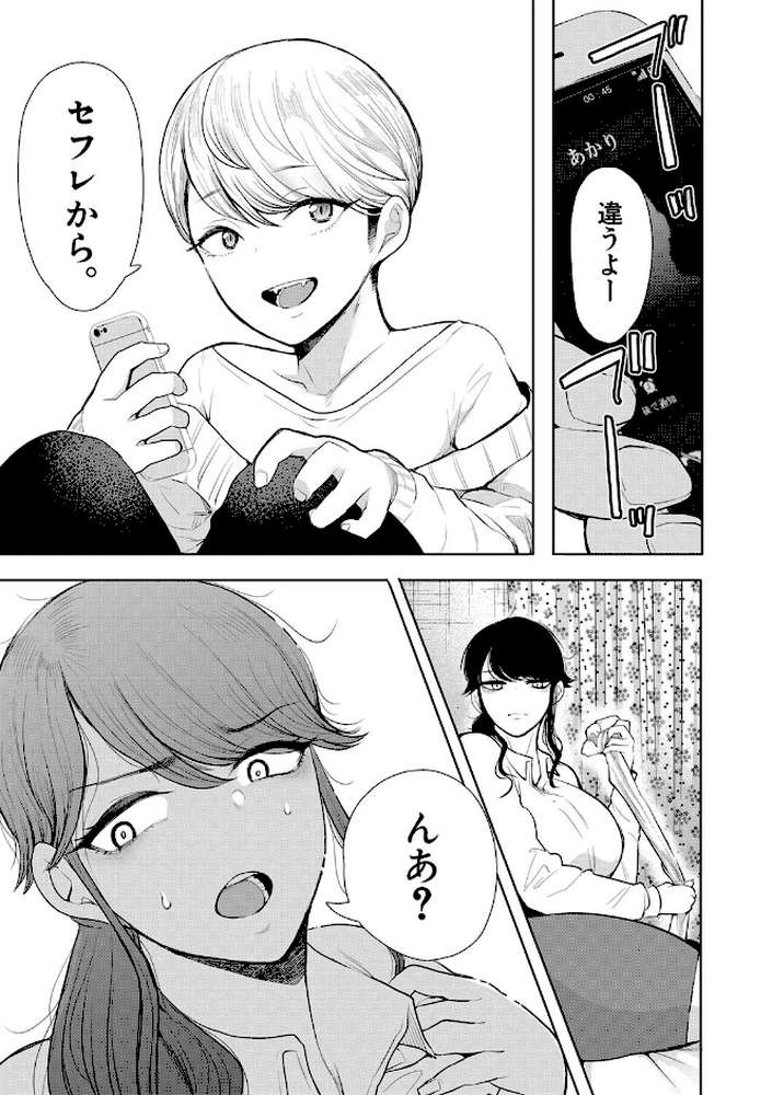 社畜OLは調教を断れない