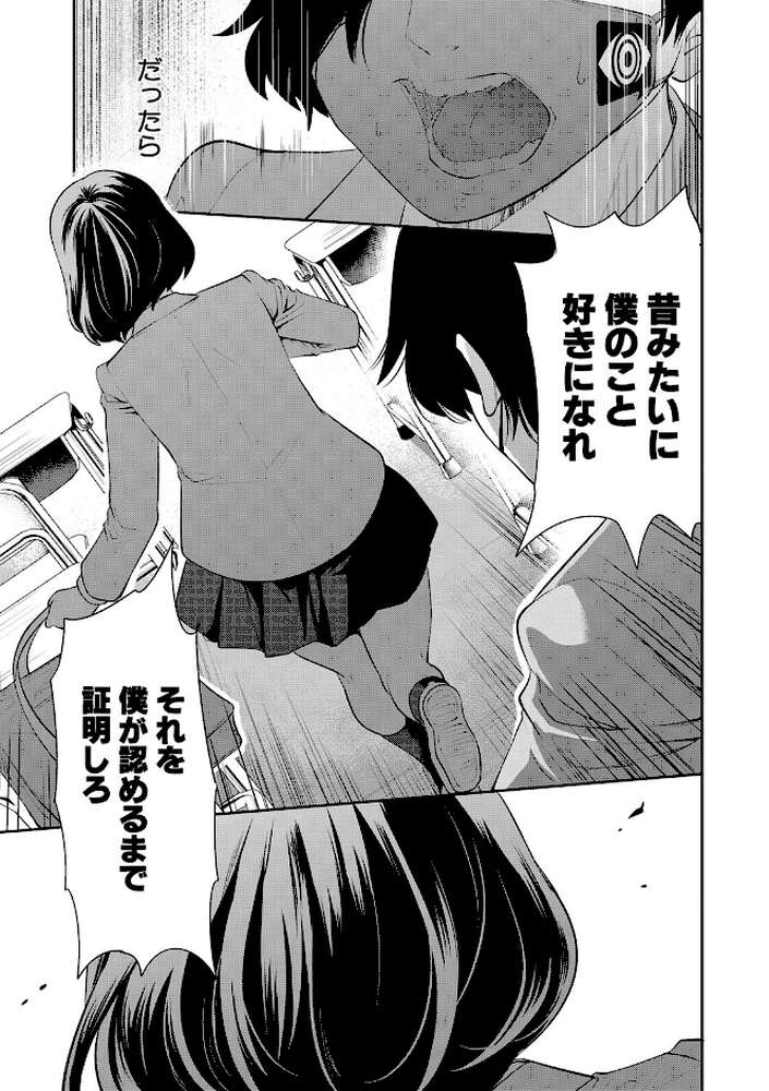 即ハメ!催●チートでヤリまくるっ【宮原歩 MUJIN編集部】 (p15)