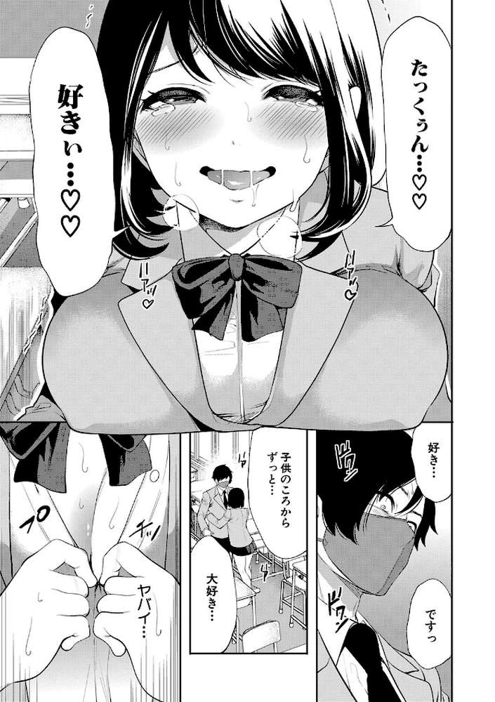 即ハメ!催●チートでヤリまくるっ【宮原歩 MUJIN編集部】 (p17)