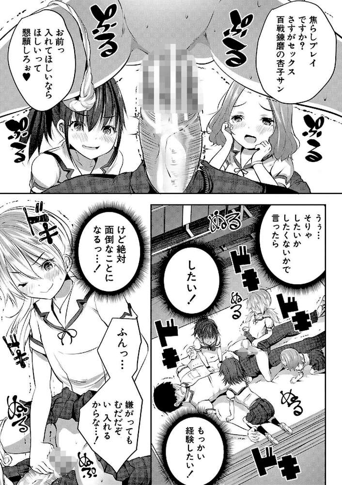 少女世界 僕だけ大人でモテモテハーレム