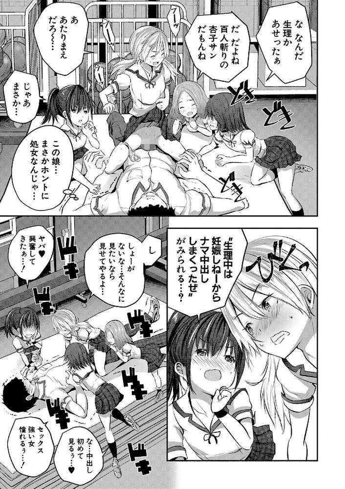 少女世界 僕だけ大人でモテモテハーレム