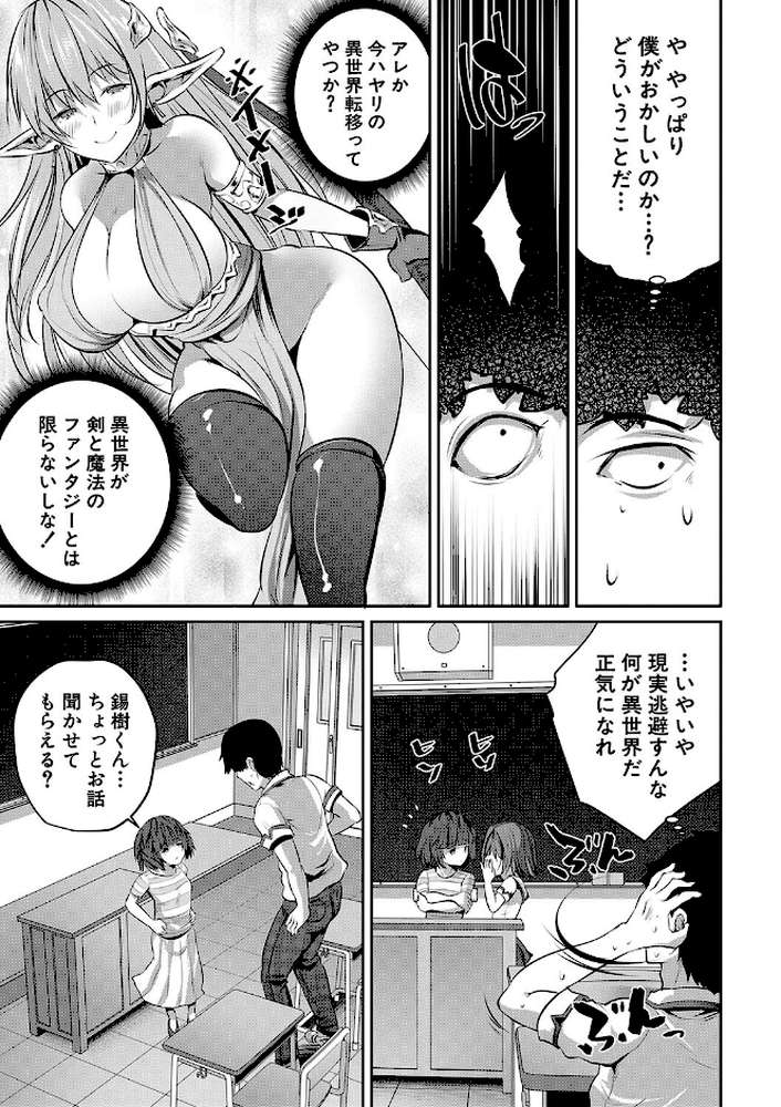 少女世界 僕だけ大人でモテモテハーレム