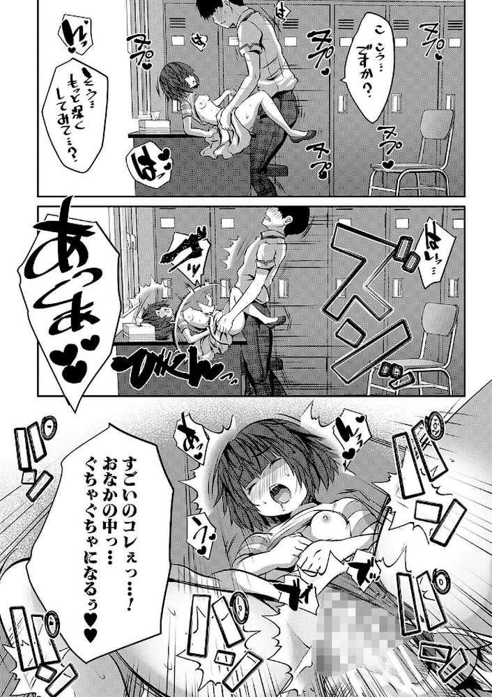 少女世界 僕だけ大人でモテモテハーレム