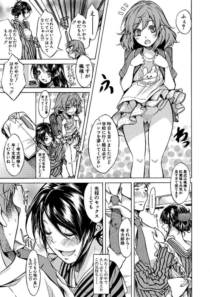 JK達を合法的に孕ませ…た！？