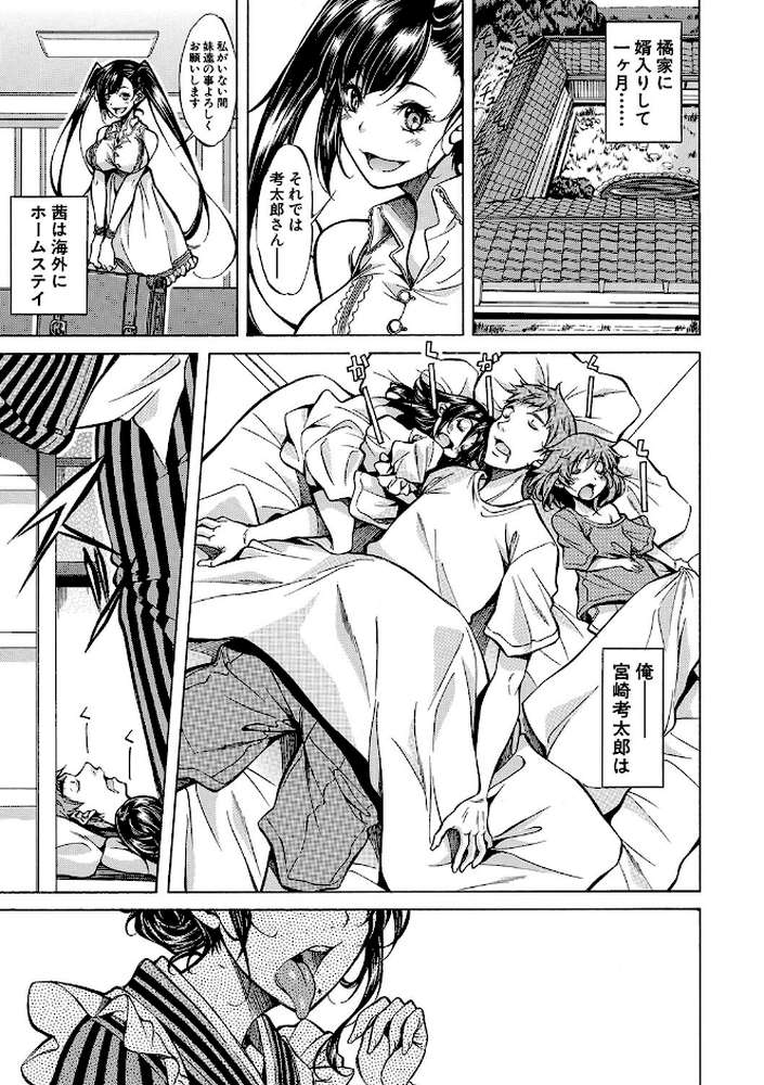 JK達を合法的に孕ませ…た！？