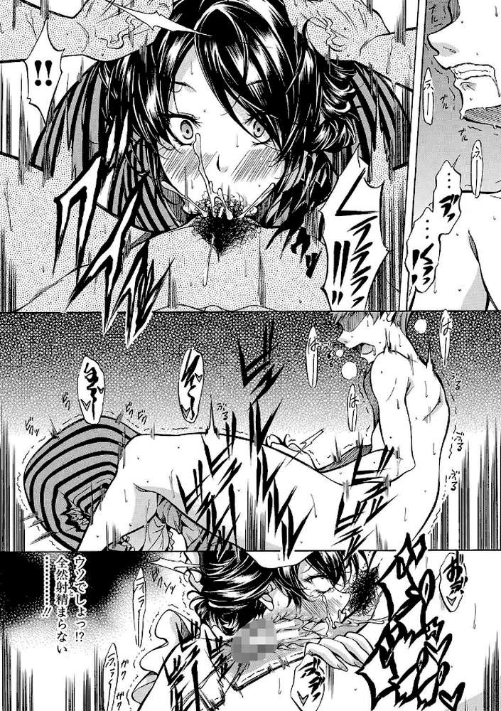 JK達を合法的に孕ませ…た！？